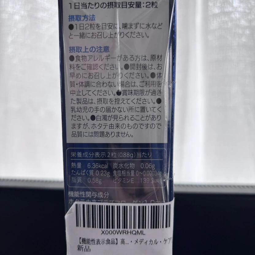 AMC高纯度缩醛磷脂-老年记忆力维持