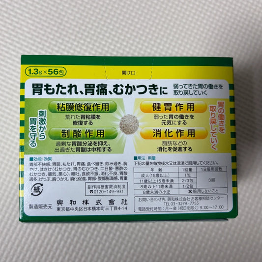 兴和克溃精胃肠药56包装