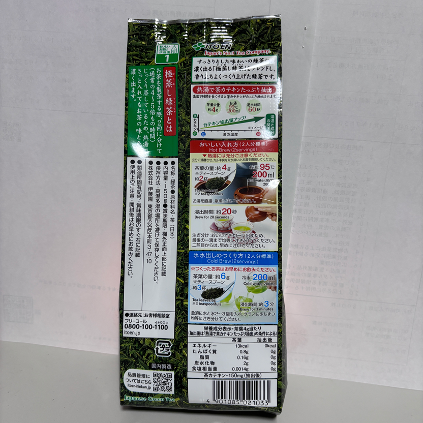 日本国产伊藤园绿茶2x150g袋装
