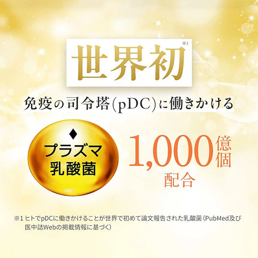 FANCL 免疫支援
