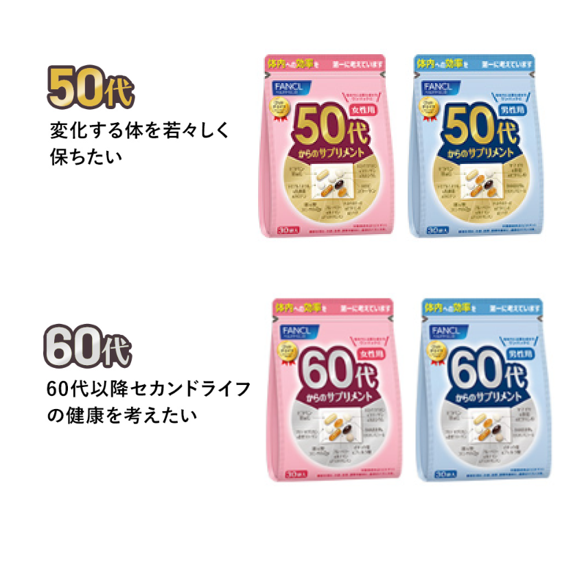 FANCL中老年人营养补充