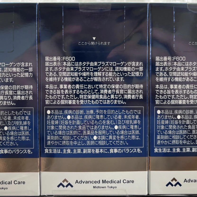 AMC高纯度缩醛磷脂-老年记忆力维持