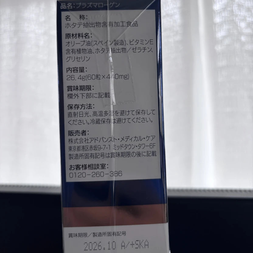 AMC高纯度缩醛磷脂-老年记忆力维持