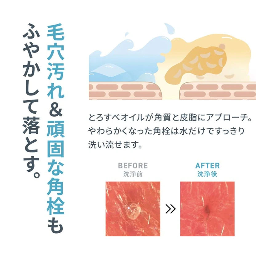 FANCL芳珂纳米卸妆油