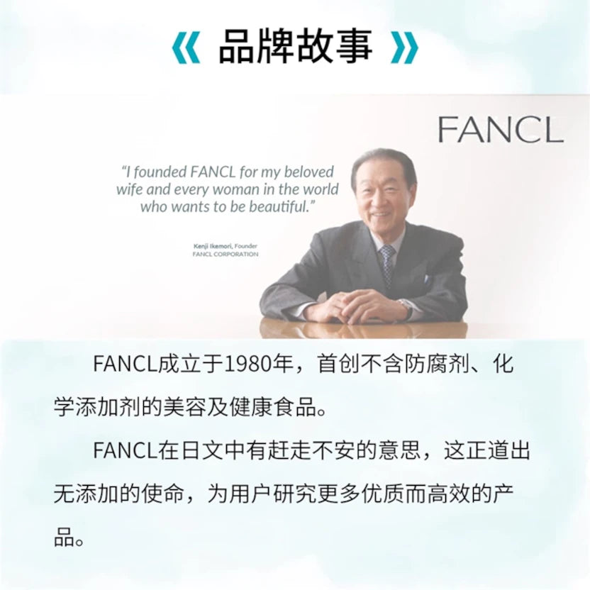 FANCL芳珂纳米卸妆油