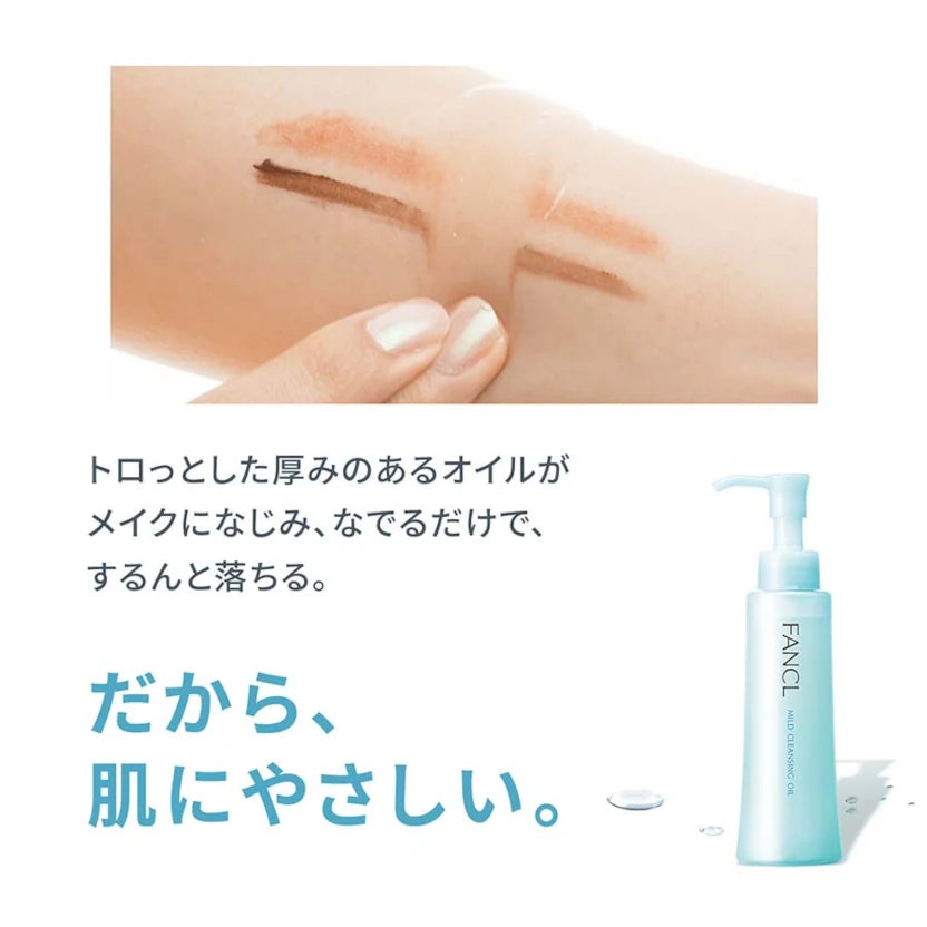 FANCL芳珂纳米卸妆油