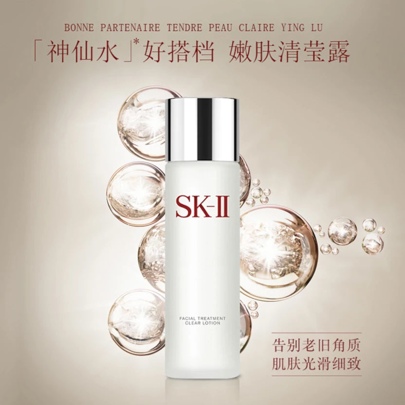 SK-II嫩肤清莹露230mL