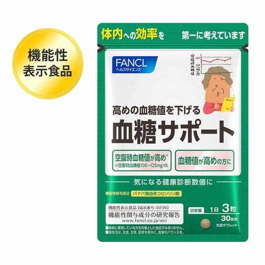 FANCL 血糖支援